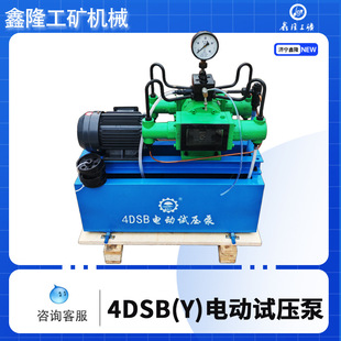 管道电动打压机 阀门锅炉试压泵 清水介质管路检漏机 电动试压泵
