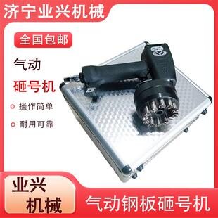 钢印打标机铜铝排打字机送12个钢字码LZH-10气动砸号机