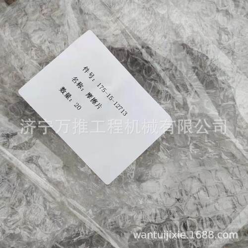 供应山推推土机配件SD22摩擦片175-15-12713