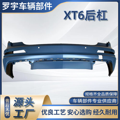 适用于美版凯迪拉克xt6前拖车盖/牵引钩盖板汽车后保险杠拉车孔盖