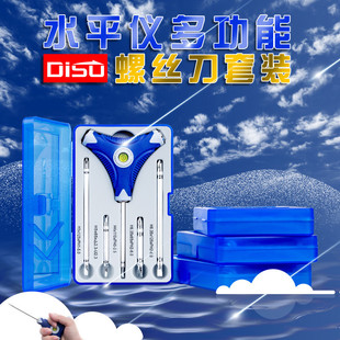 水平仪螺丝刀套装组一 十字U型螺丝刀套装多功能螺丝刀组套改锥