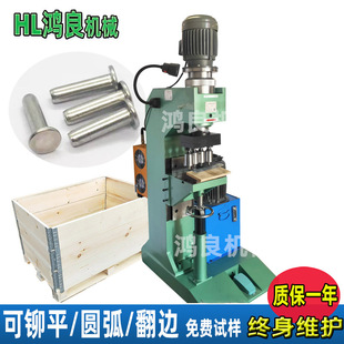 铆围板箱合页铰链设备 一次铆四粒钉铆接机围板箱合页铰链铆钉机