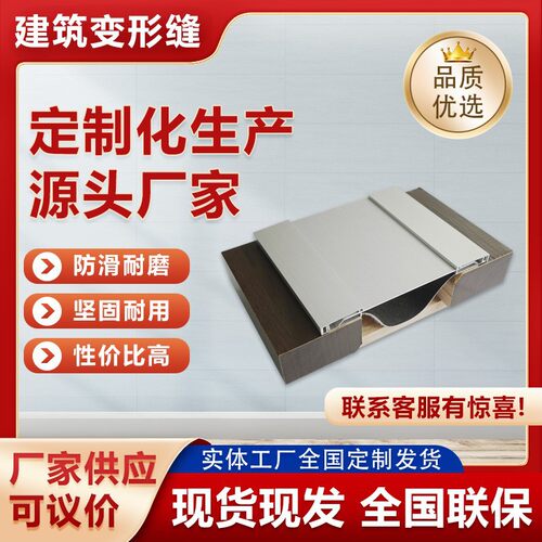 昱安铝合金内墙顶棚双卡型伸缩缝SM沉降缝盖板IL2