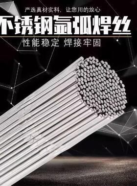 304/308/316L/309L不锈钢氩弧焊丝焊条直条焊接丝光亮丝1/2/4mm