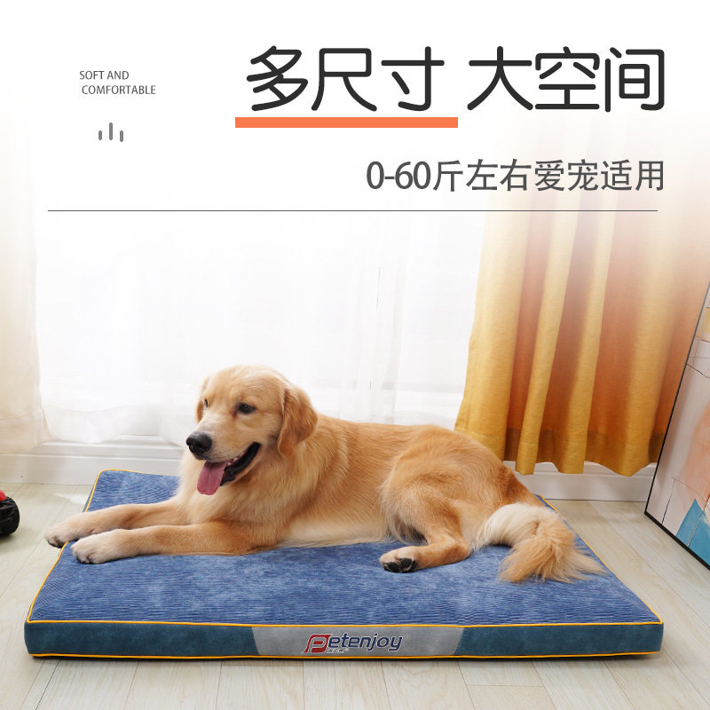 秋冬狗窝笼垫子猫床日韩印花睡垫宠物狗狗用品四季通用可全拆洗