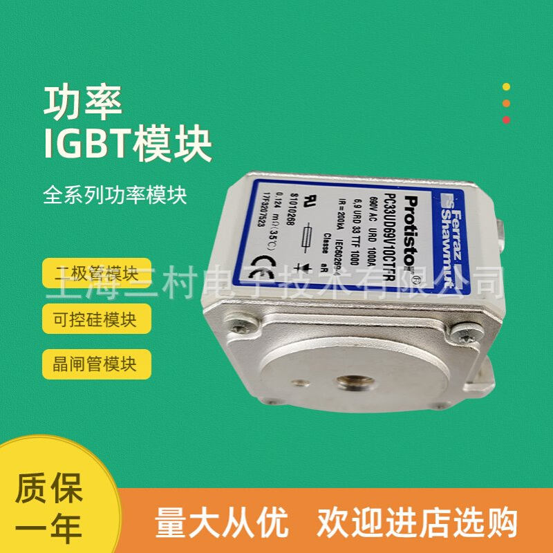 全新熔断器保险丝PC44UD75V24CTQ/W233906 PC44UD70V25CTQ全新