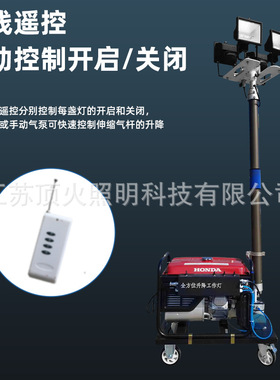SFW6110B全方位自动升降工作灯SFW6110C防汛应急照明车发电机灯组