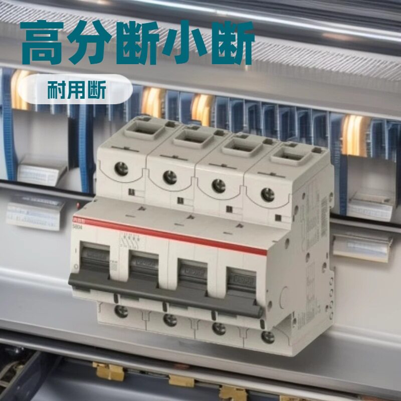 MCB S803S-SCL32-SR 10174096  断路器