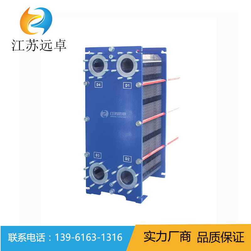 江苏远卓BB100H-75D  酒店生活用水加热用可拆板式换热器