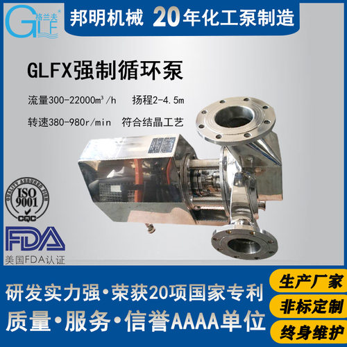 直联卧式混流循环蒸发浓缩结晶泵 锅炉水循环化工水泵 2507 钛泵