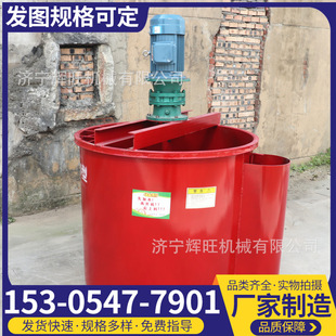 建筑工程用900L灰浆快速搅拌桶加厚钢板实心搅拌轴立式搅拌制浆机