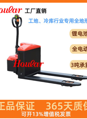 好拉CBD30Y坦克3吨工地越野叉车冷库行业搬运车全地形搬运车托盘