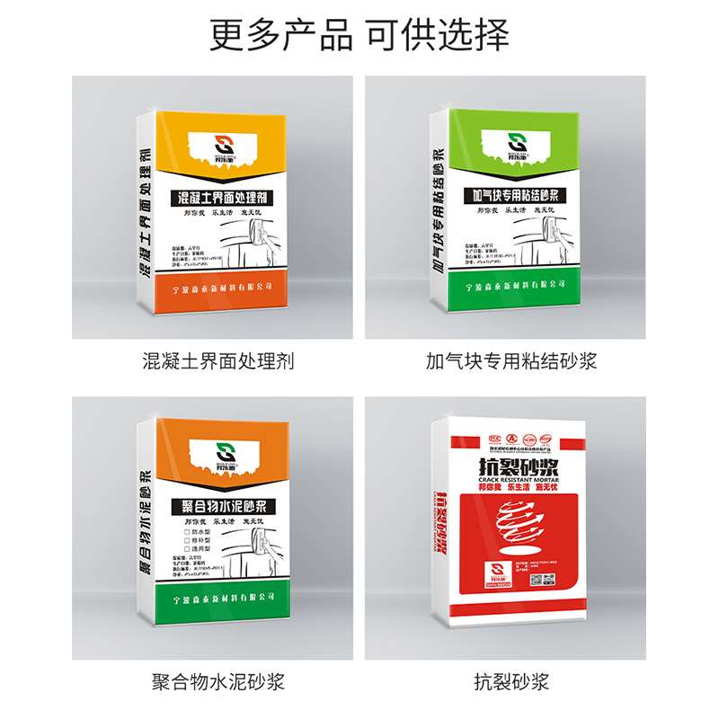 轻质抹灰石膏抗裂防水抹面砂浆
