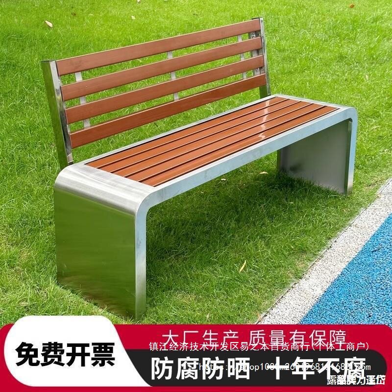 休息更衣室庭院凳子椅子座椅不锈钢室外防腐木长公园椅户外长椅