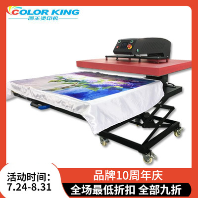 工厂直供 CH1718 大面积热转印机 电动烫画机 抽拉大幅面印花机器