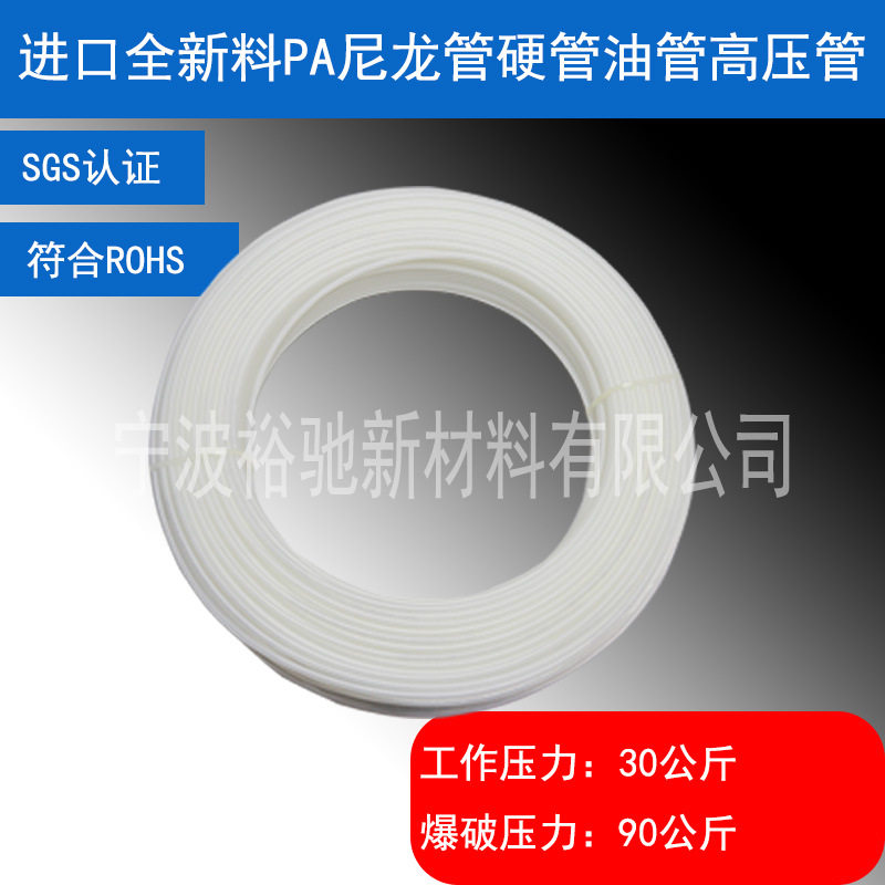 PA6尼龙管4*2.5mm高压高温腐蚀管高硬度输油管空气管水管蓝色