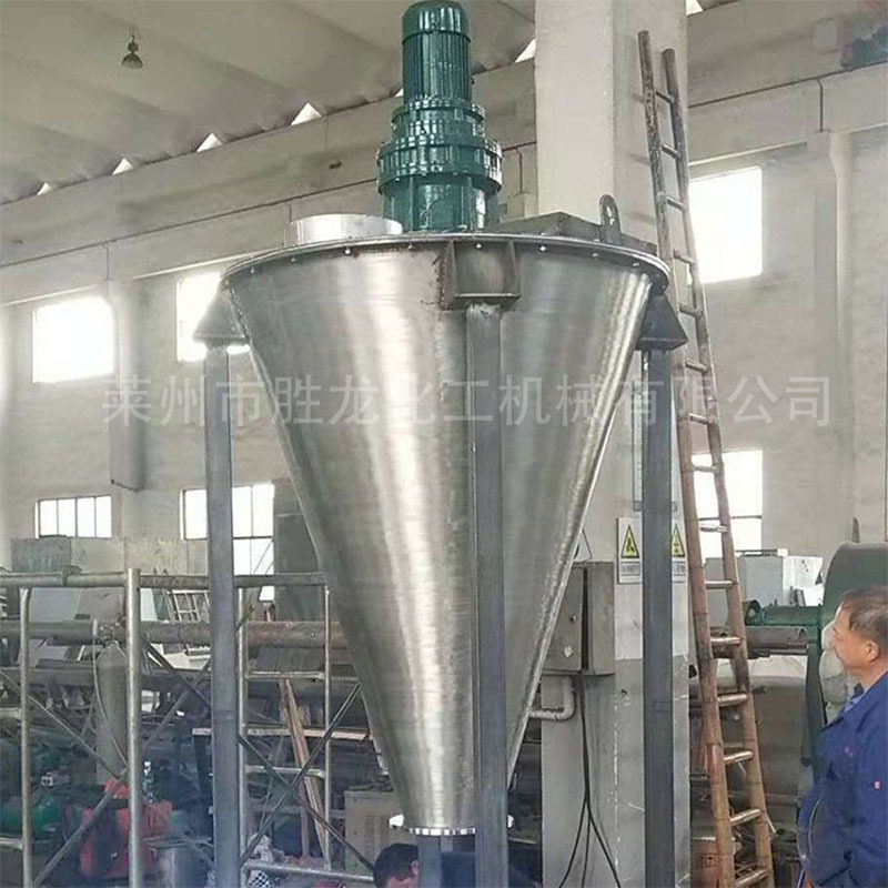 不锈钢锥形混合机 干粉混合机 锥形混合机 双螺带锥形混合机