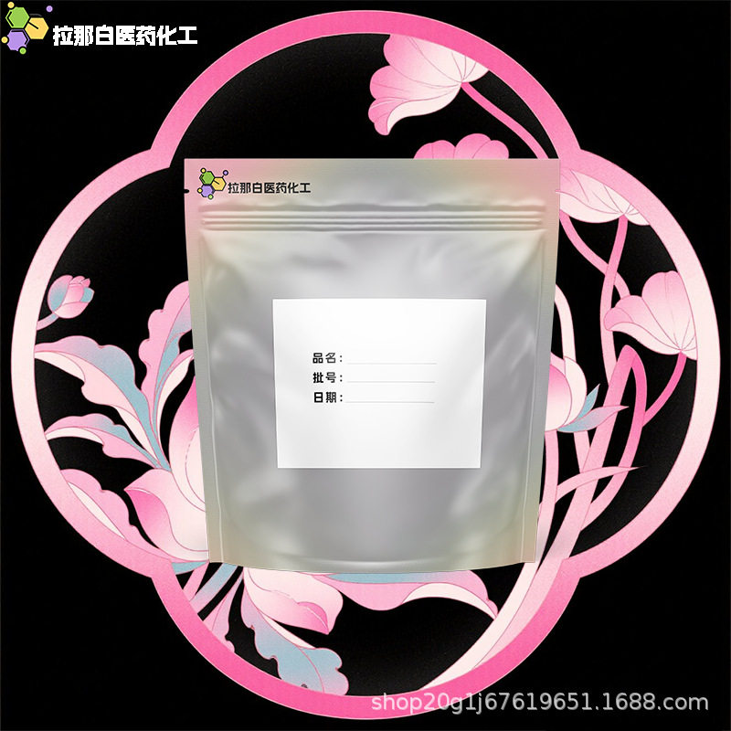 拉那白BHA(丁基羟基茴香醚)25013-16-5