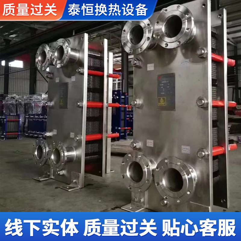304不锈钢板式换热器 冷热水交换器 混合式交换器 浴池锅炉散热器
