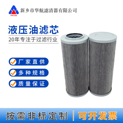 供应替代大生滤芯P-351, 352-06, 08-8C 工业油滤芯SEL004172