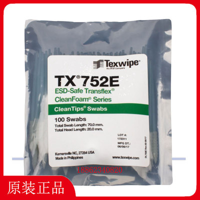 TEXWIPE防静电棉签TX758E TX757E TX753E TX752E TX750E TX769E