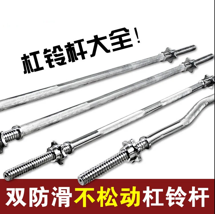杠铃杆奥杆举重深蹲家用大小直曲1/1.2/1.5/1.8健身器材卧推2.2米
