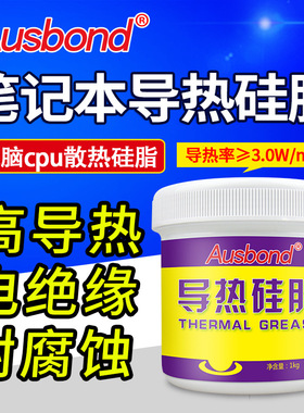 奥斯邦1603灰色高导热绝缘耐腐蚀环保导热硅脂led灯板导热硅脂膏