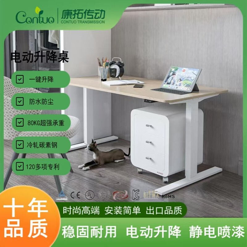 智能电动升降桌双电机倒装站立式办公桌电脑桌台式桌腿桌架子
