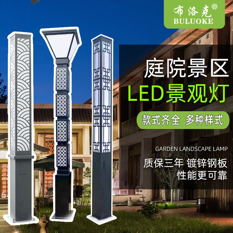 户外景观灯led中式路灯杆仿古方形柱子3米4公园小区园林道路