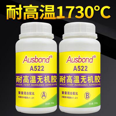 奥斯邦A522耐高温1730度陶瓷金属套结高强度双组份AB无机防火胶水