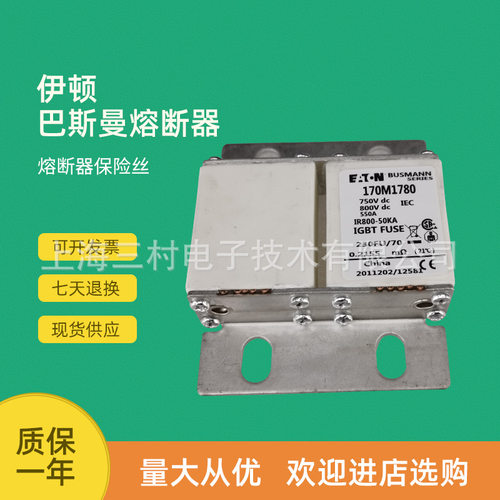 全新现货快速熔断器保险丝断路器开关170M1370 170M1371 170M1372