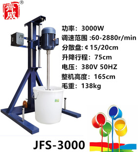 齐威工业搅拌2.2KW 油漆涂料变频大支架1500W高速分散机搅拌机