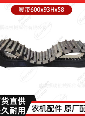 农机配件 DC108X 履带 600x93Hx58 5T285-23240