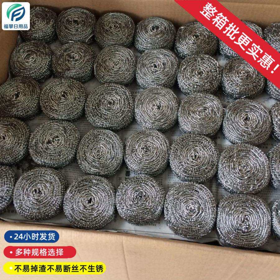 洗碗刚丝球不掉丝不锈钢清洁球整箱批厨房清洁擦锅钢丝球整箱义乌