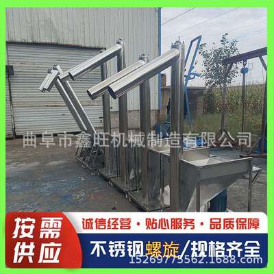 304圆管螺旋提升机 钙粉绞龙上料机 油菜籽筒式送料机