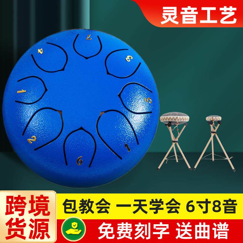 初学手碟鼓儿童启蒙乐器空灵鼓6寸8音禅修空灵鼓手敲色空鼓忘忧鼓