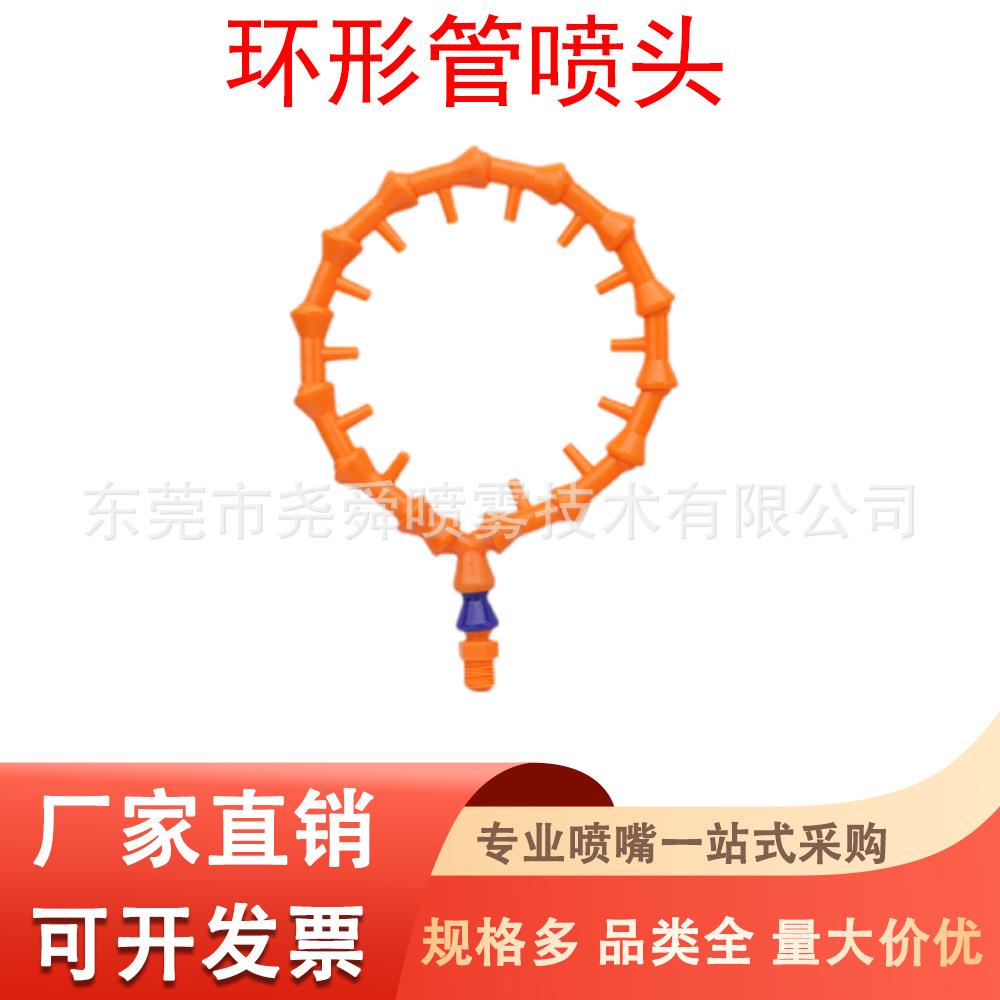 环形冷却竹节管侧流直线喷嘴2分4分机床万向冷却喷头多孔吹气喷嘴