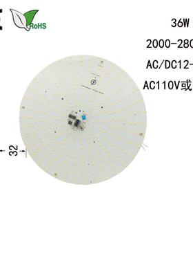 36WLED节能灯吸顶灯改造板磁性灯盘高品质26CM直径336颗2835