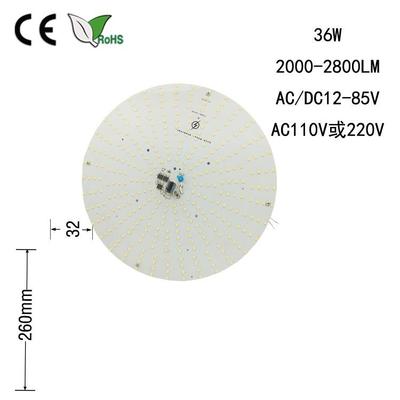 36WLED节能灯吸顶灯改造板磁性灯盘高品质26CM直径336颗2835