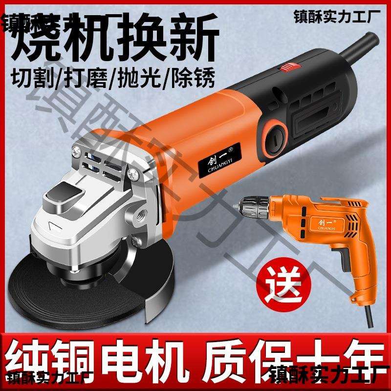 创一多功能家用角磨机打磨机电动手磨磨光切割机电磨机手持抛光机