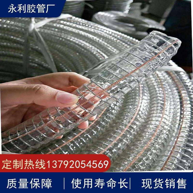 透明钢钢丝管弹簧钢丝管PVC灌溉通水钢丝软管耐油防静电钢丝管