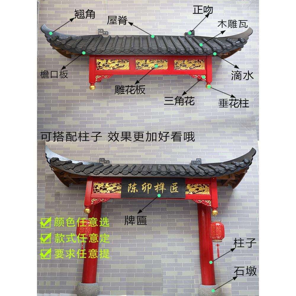 实木屋檐仿古门头中式房檐木质门楣雨棚装饰雕花飞檐翘角户外挡雨