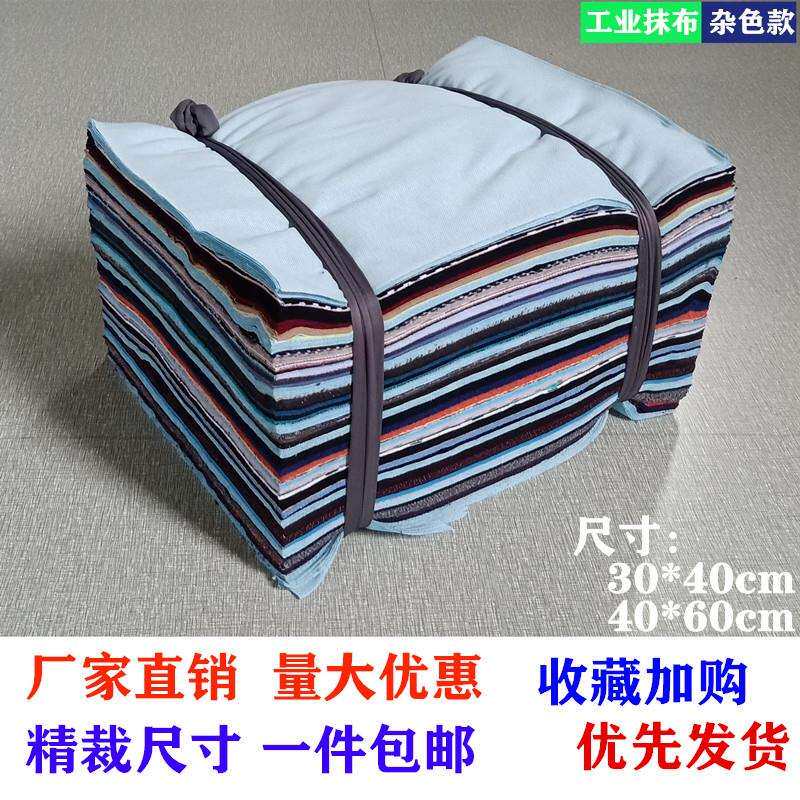 棉工业清洁抹布吸油工厂除尘杂色标准大块擦油不毛棉擦机布