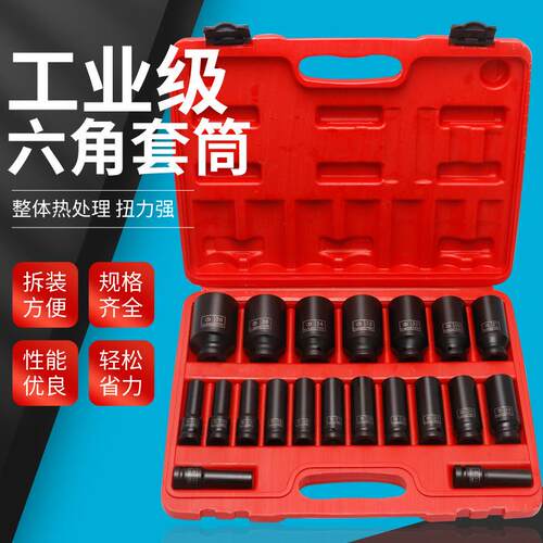 1/2气动套筒轮胎扳手省力加长小风炮加厚六角头18件套装10-38mm头