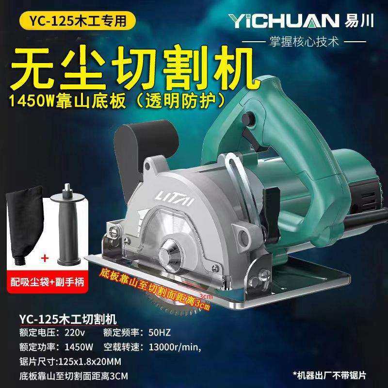 切割机手提锯无尘125云石机5寸电锯切割锯多功能开槽机加水斜切,农机/农具/农膜,播种栽苗器/地膜机,淘宝优惠券,粉丝福利购,淘宝优惠卷