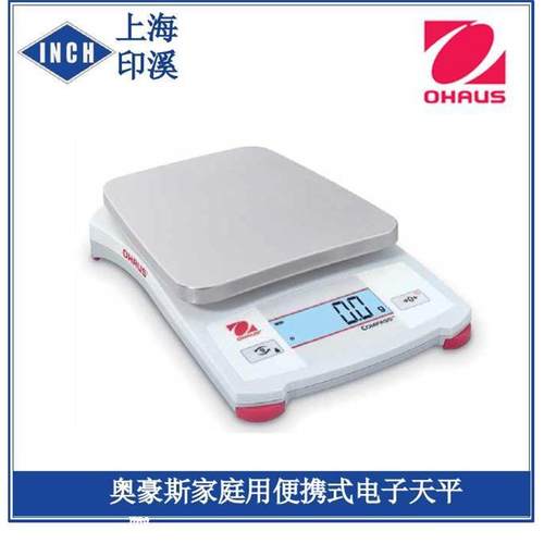 奥豪斯 家庭用便携式电子天平 cx 系列 精度 0.1g, 1g CX621ZH