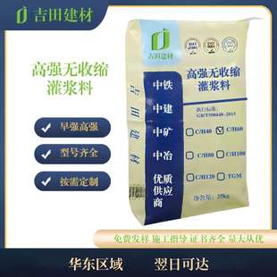 灌浆料厂家直销高强无收缩自流态H40H60C40C60等规格型号齐全