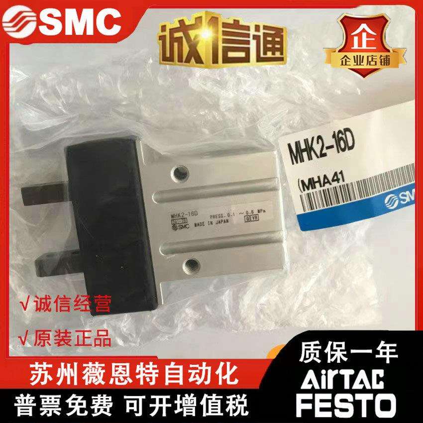 SMC手指气缸MHK2 MHKL2 MHZJ2-6D 10D 12 16D 20D 25DS/N K C S