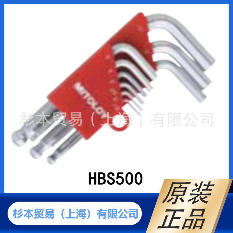 MITOLOY水户工机 通用型 L型球形短扳手 HBS500