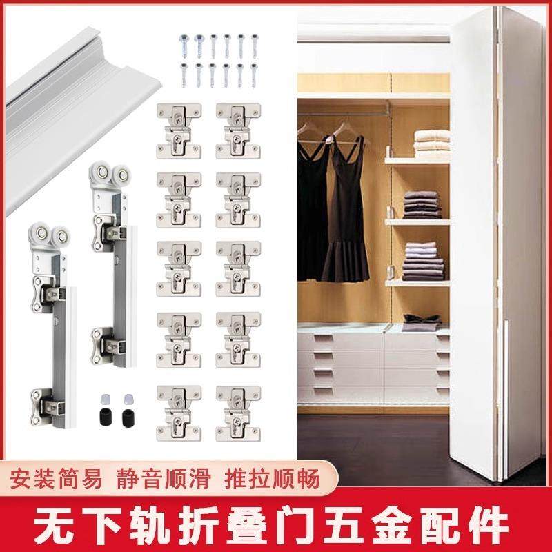 推拉门五金配件无下轨衣柜折叠门吊轮滑轮衣帽间过道对折移门轨道,电子元器件市场,集成电路（IC）,淘宝优惠券,粉丝福利购,淘宝优惠卷